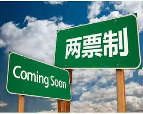兩票制下的灰色地帶 從國稅視角透視CSO虛開發票的操作鏈條與風險